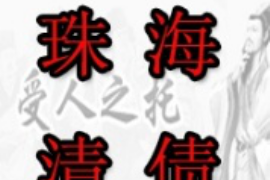 穆棱专业要账公司如何查找老赖？