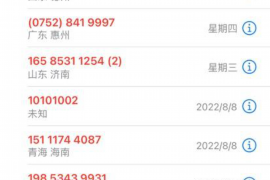 穆棱专业讨债公司，追讨消失的老赖